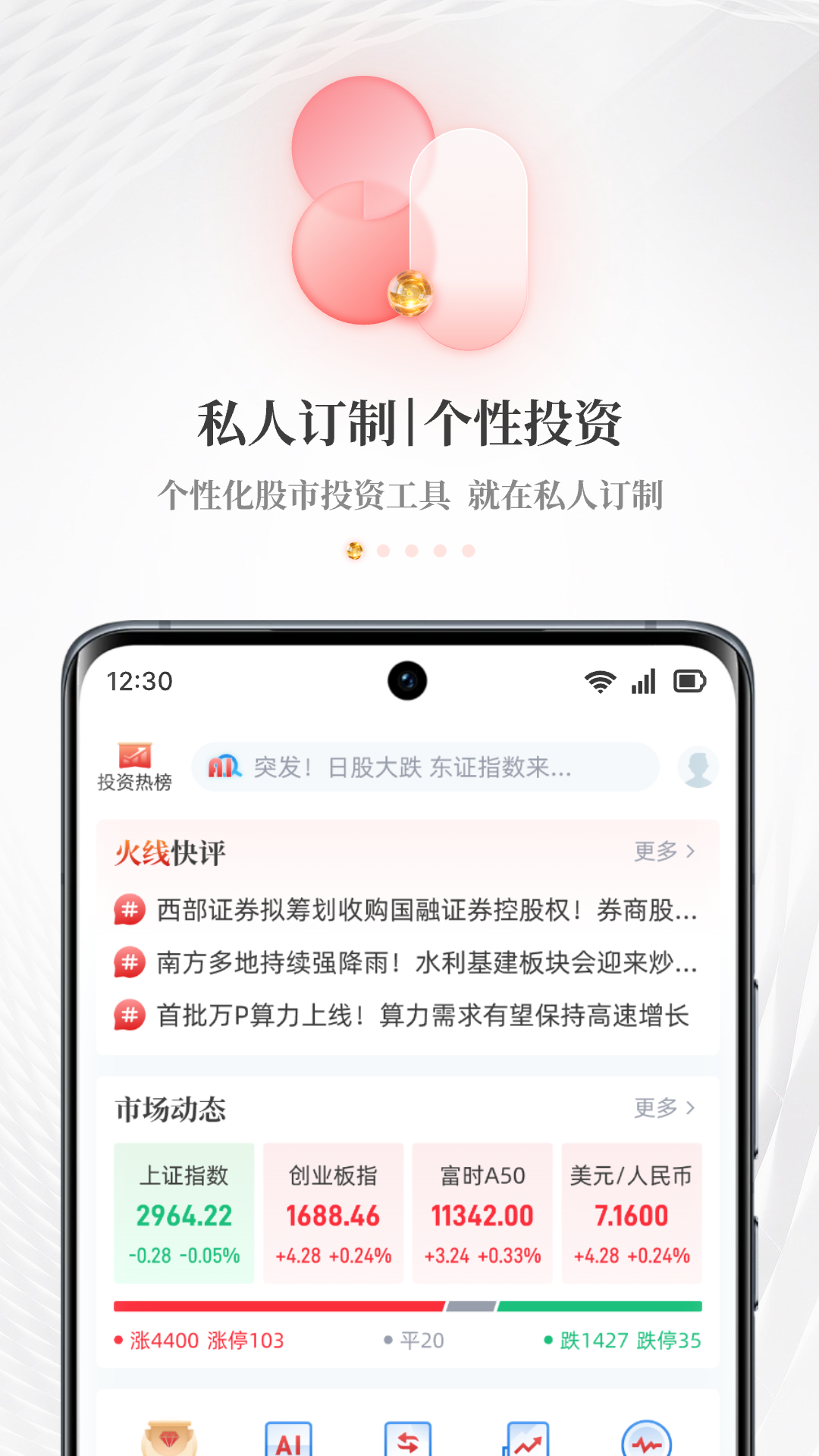 每?經(jīng)濟(jì)新聞APP換新上線-深讀100打造開 放式資訊平臺